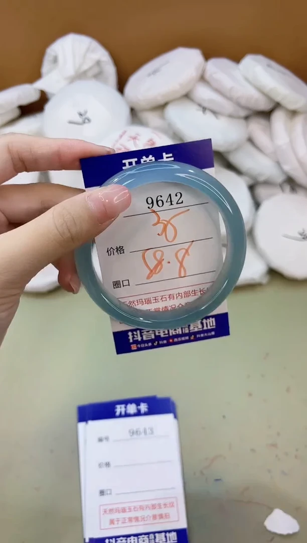 手镯玛瑙/玉髓未镶嵌9642