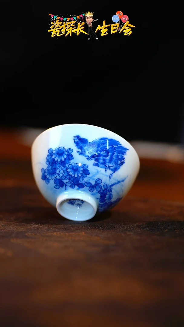 【刚哥生日场】青花王步鸟小杯