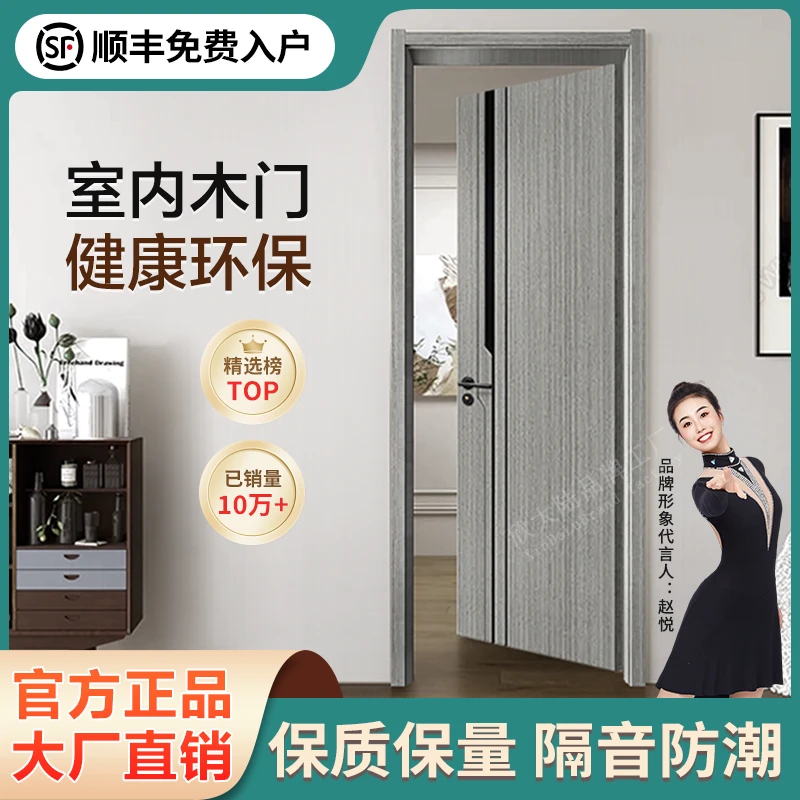 碳晶木门卧室门免漆木门室内门房间门实木门一套包门套实木线条