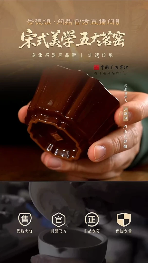 问鼎哥窑/碎玉/鳝鱼黄/簪花杯