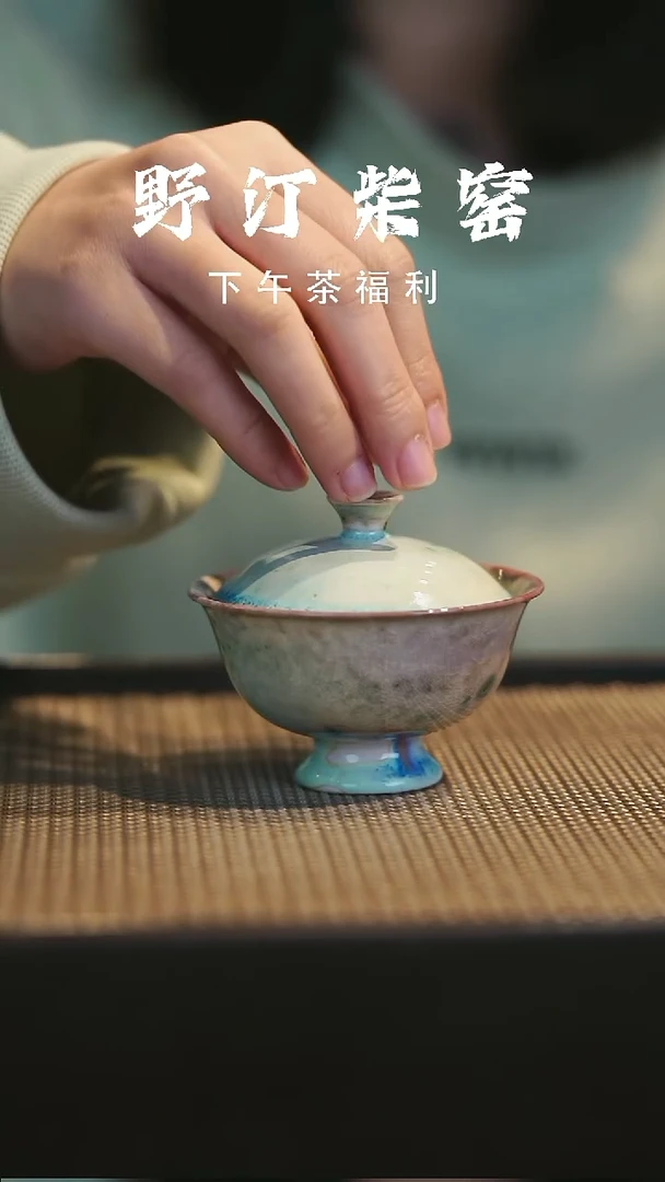 野汀柴窑手工手作@@YT714