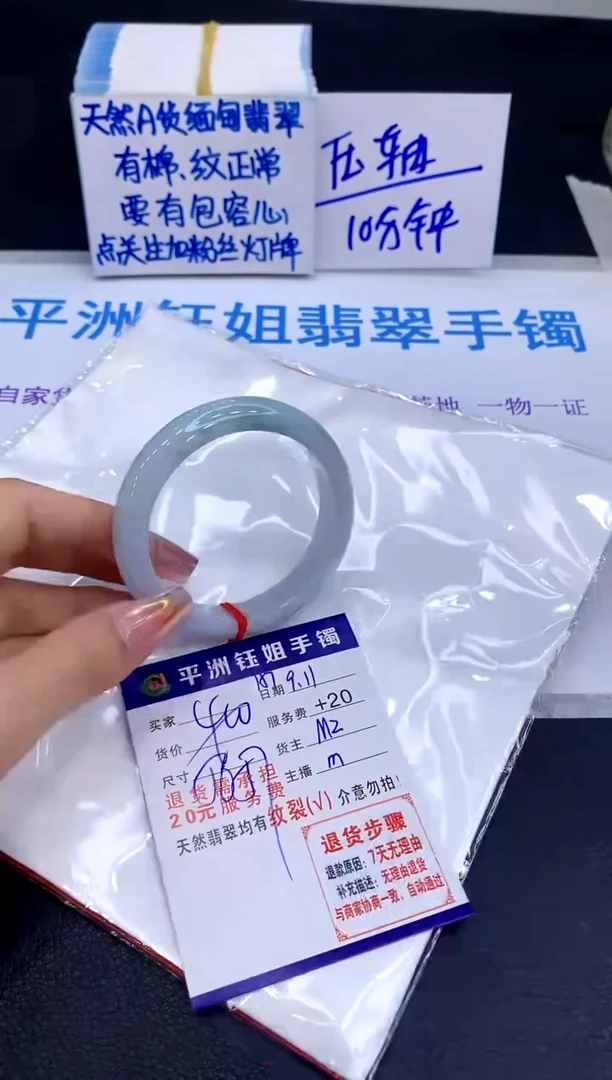 未镶嵌手镯翡翠111111