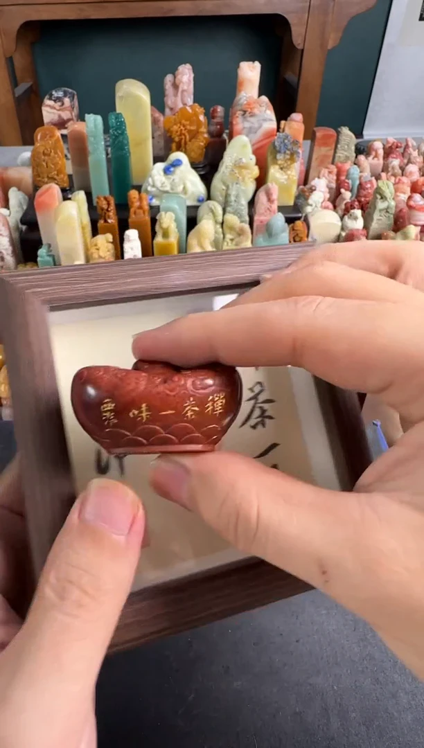 老挝石印石灵**指编号编号禅茶一味