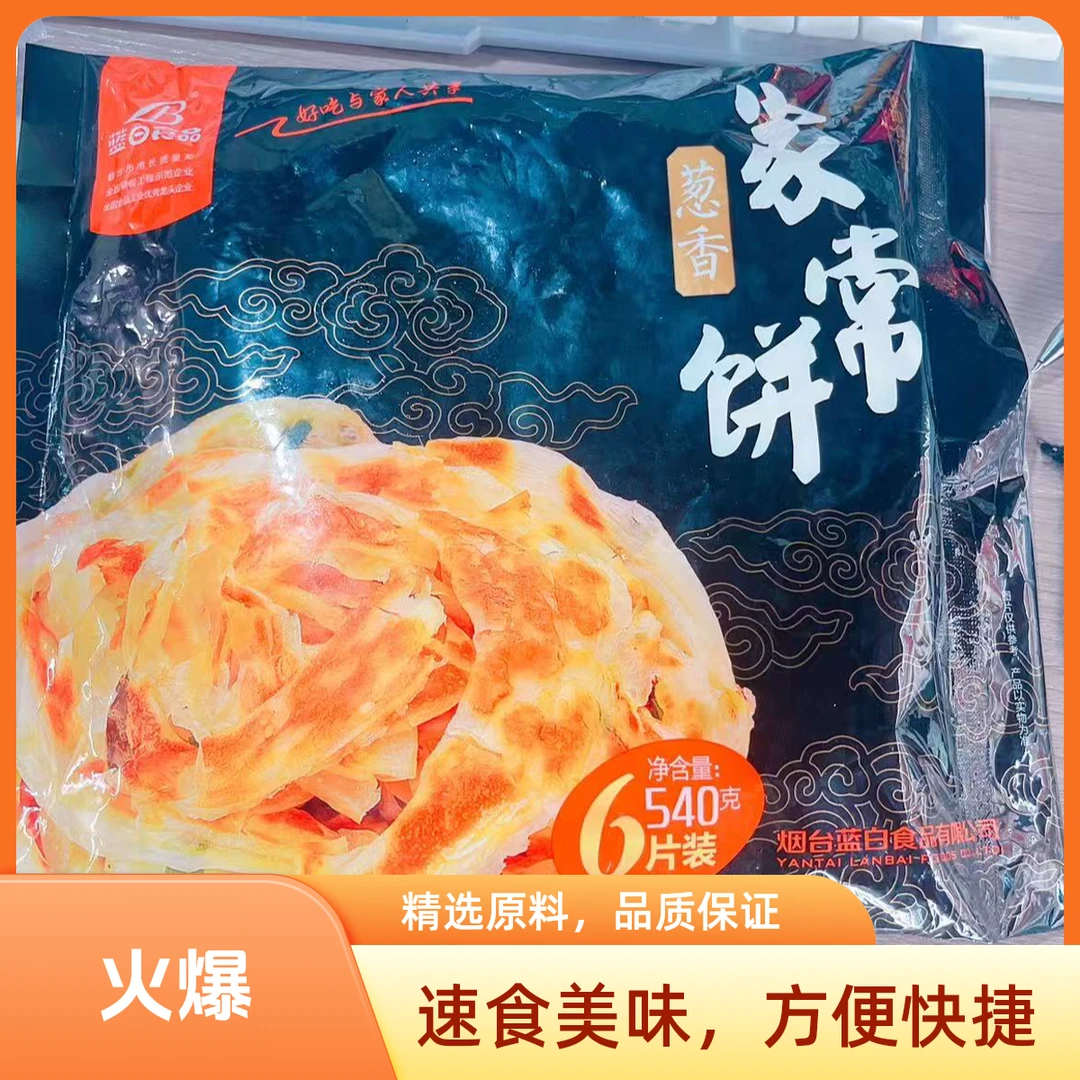 蓝白葱香家常饼540g*1袋6片*2包
