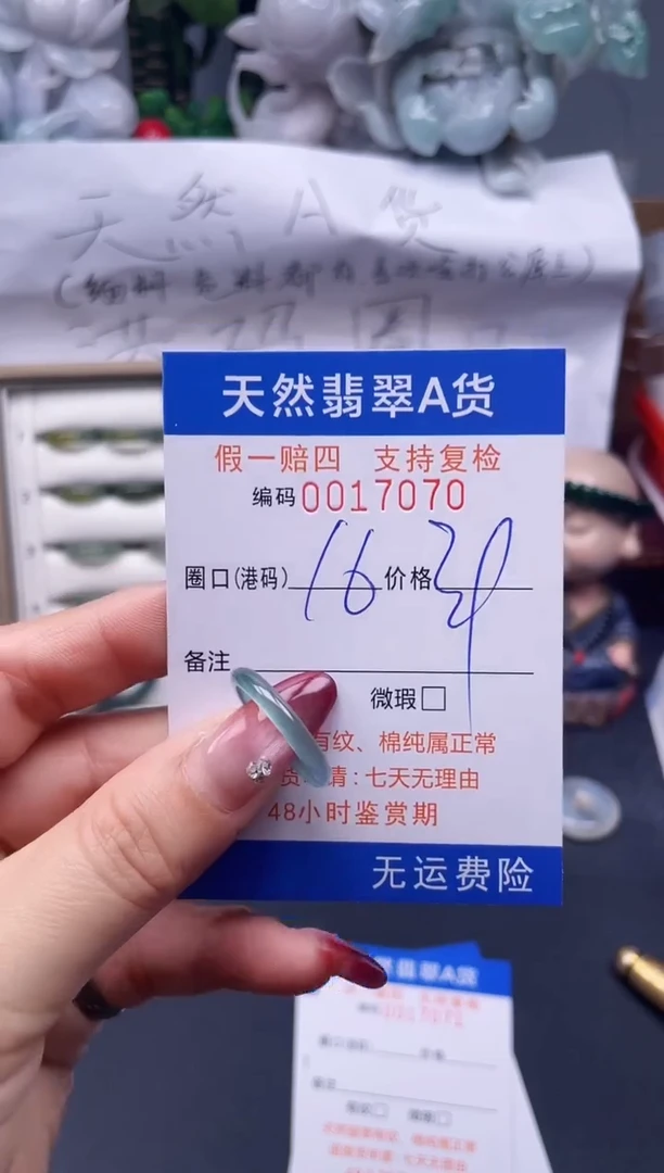 【闪购商品】翡翠戒指未镶嵌16*17070--