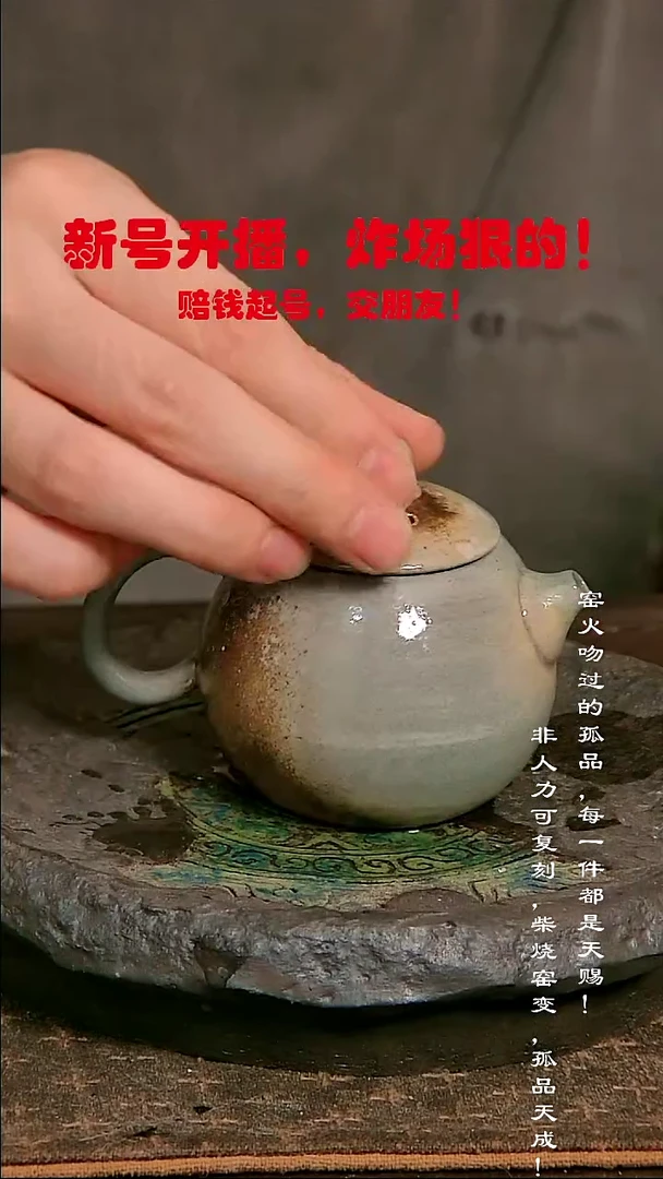 046【溯本】瓷片****瓷片