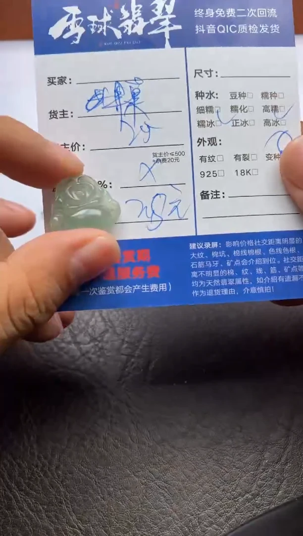 【闪购商品】翡翠颈饰未镶嵌1238122123