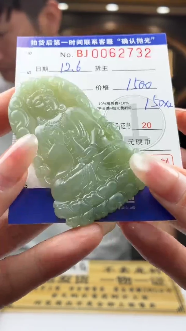 未镶嵌定制翡翠心**爽BJ0062732