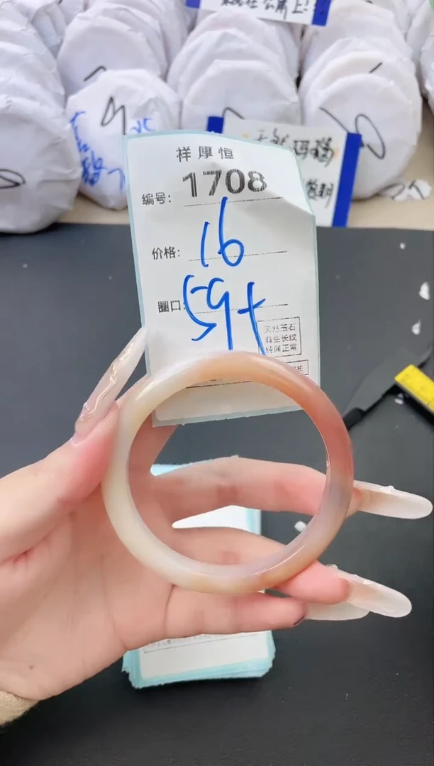 【闪购商品】玛瑙/玉髓手镯未镶嵌1708