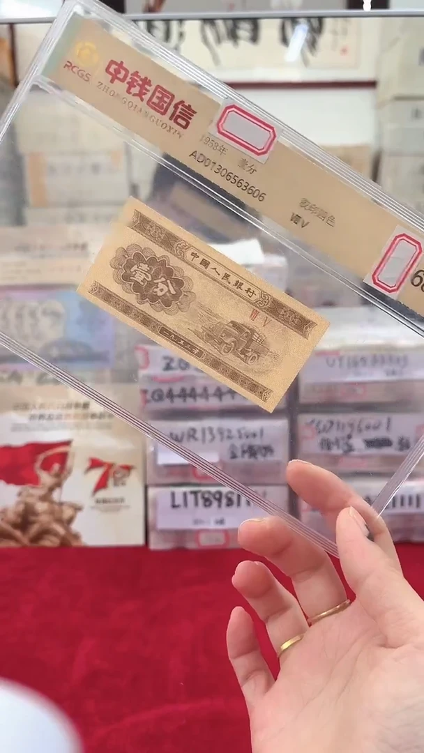 其他普通金属1953年壹分国信评级-单张-1-