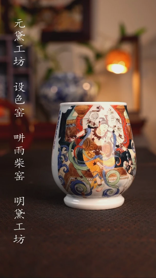 C****刘设色窑 敦煌伎乐飞天经文杯