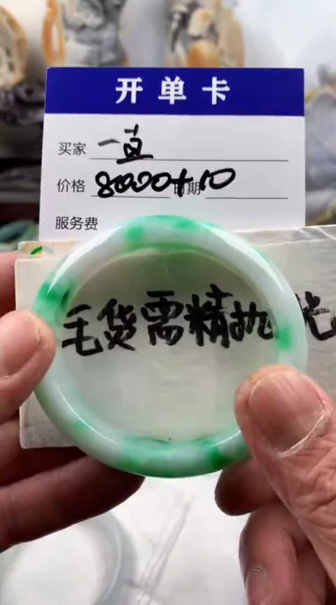 【闪购商品】定制翡翠未镶嵌 一直手镯8010元毛货需精细抛光
