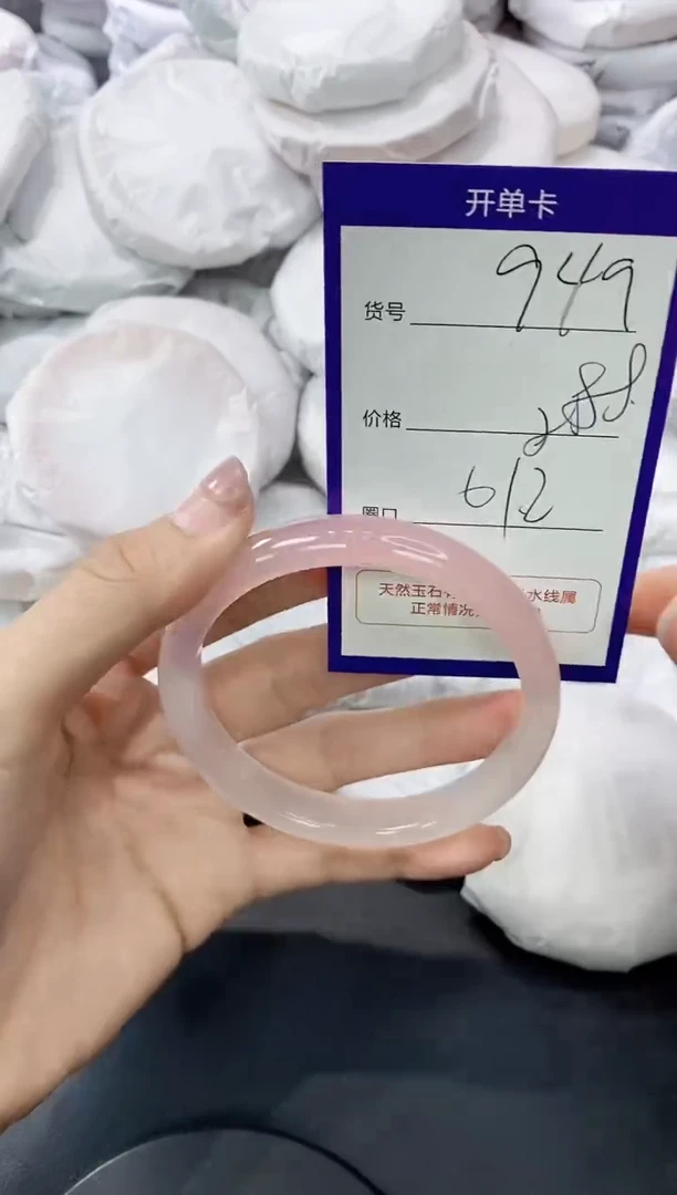 玛瑙/玉髓手镯未镶嵌949