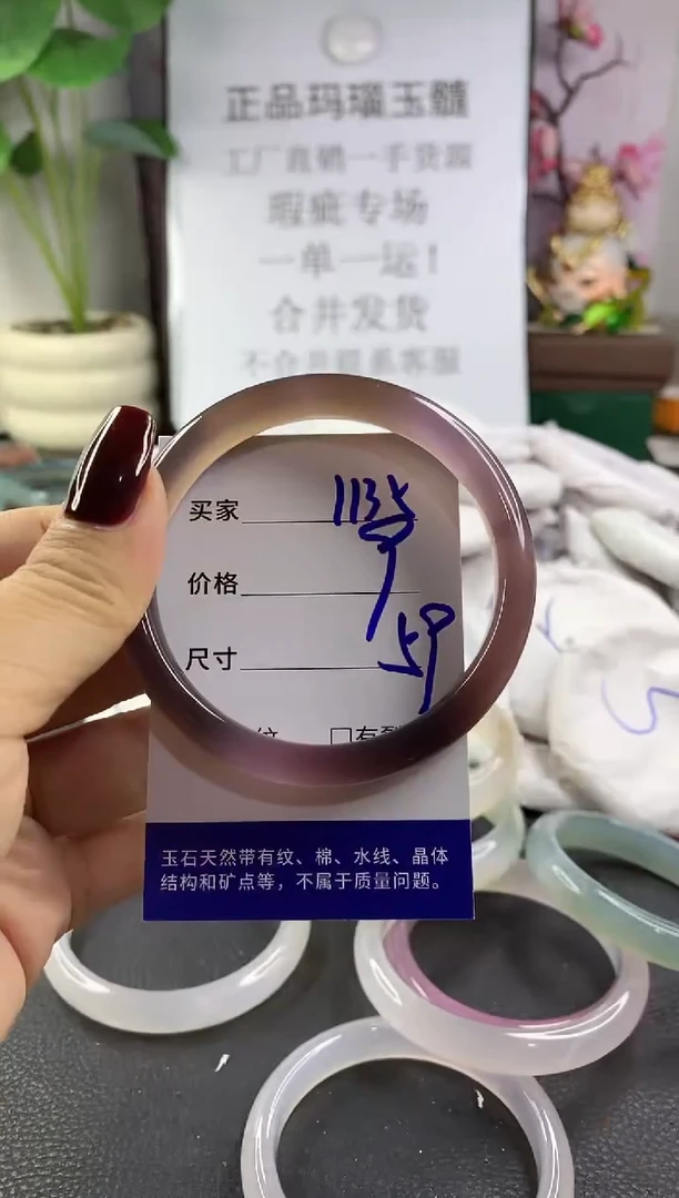 手镯玛瑙/玉髓未镶嵌1135