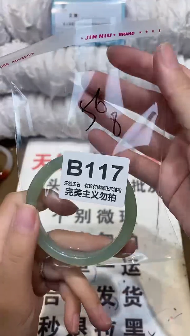 手镯玛瑙/玉髓未镶嵌56