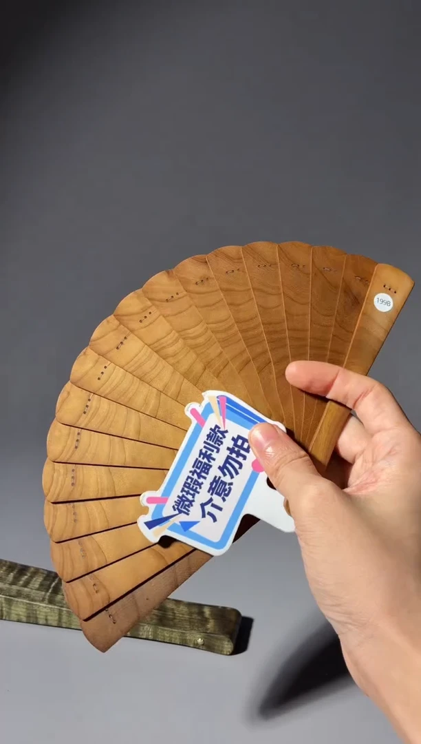 其他楠木（金丝楠）自**鱼199号15cm小叶桢楠扇子掌中扇
