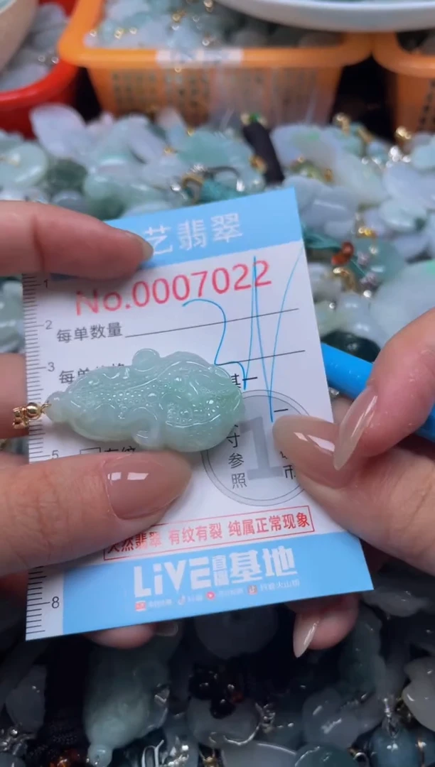 颈饰未镶嵌翡翠7022