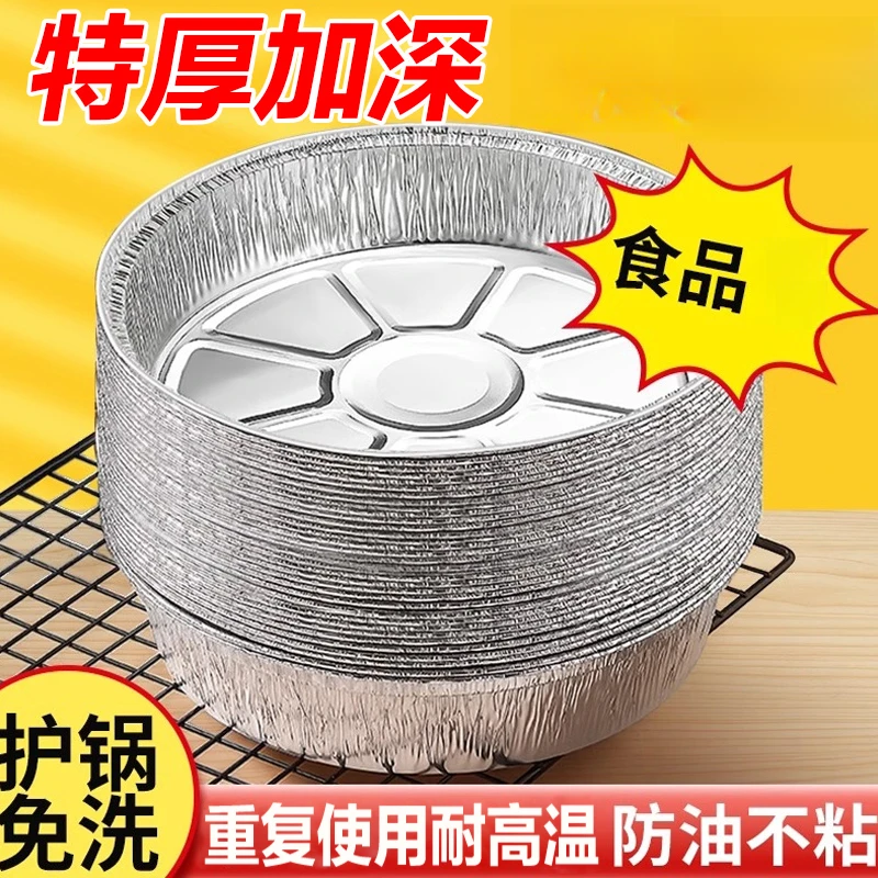 加厚【20只】空气炸锅锡纸盘烧烤箱烘焙锡箔碗家用锡纸碗耐高温防油