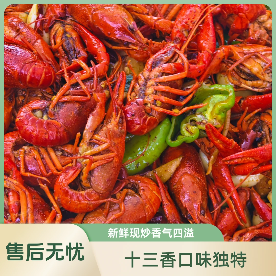 【2斤装】小龙虾蒜蓉十三香口味二选一 口味混搭备注小龙虾制品小龙虾制品小龙虾制品