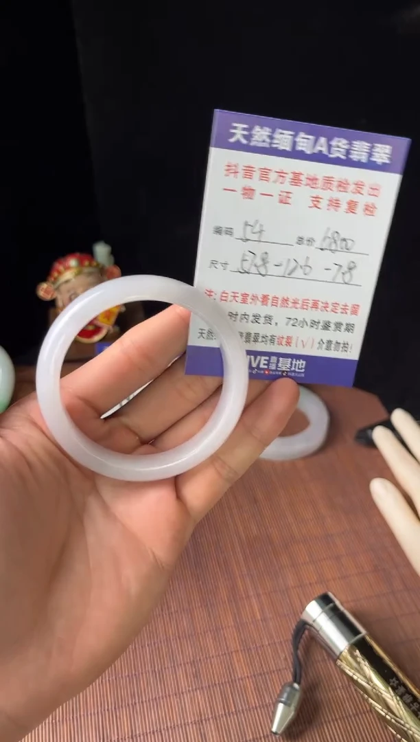 未镶嵌手镯翡翠圈口57.8编号54