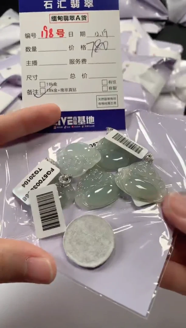 颈饰18K金镶嵌翡翠多样性发货，发一件