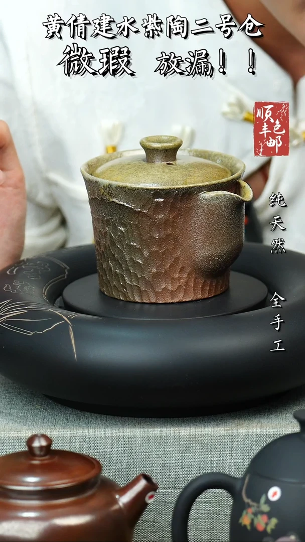 壶黄倩建水紫陶微瑕 107