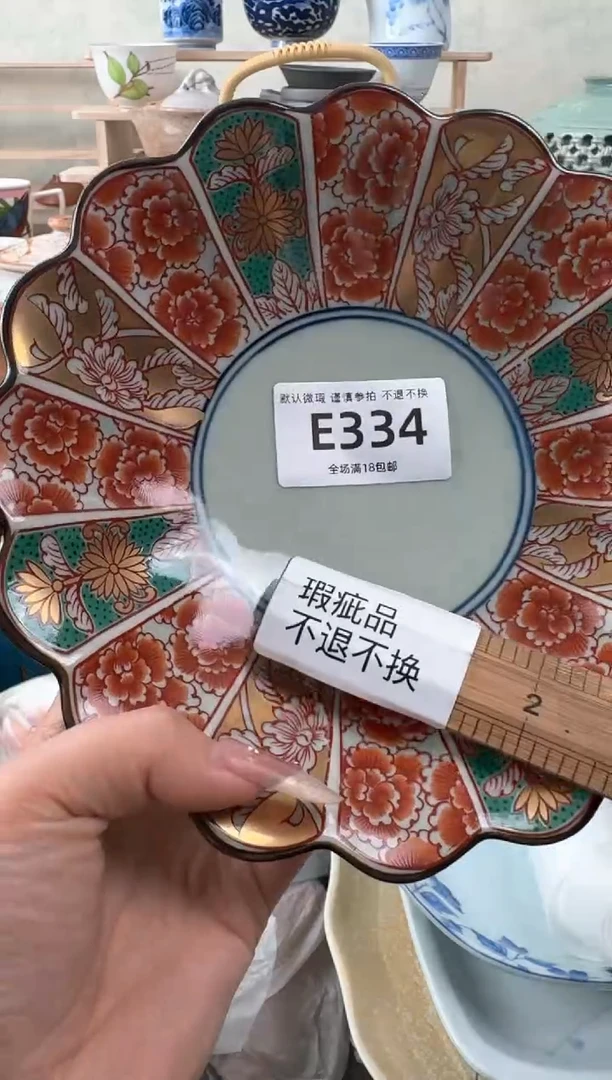 瓷片334默认微瑕 不退不换