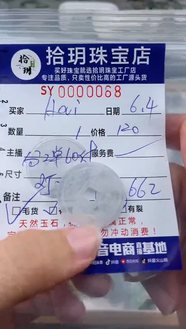 翡翠未镶嵌颈饰翡翠挂件仿古牌068