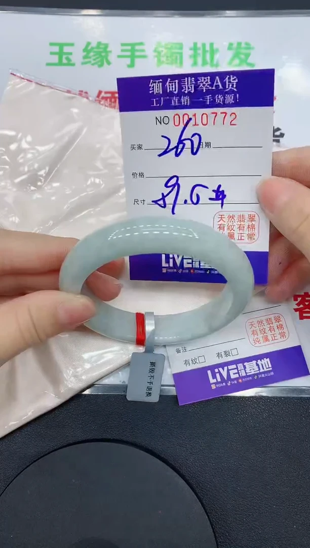 翡翠手镯未镶嵌0772缅甸翡翠手镯