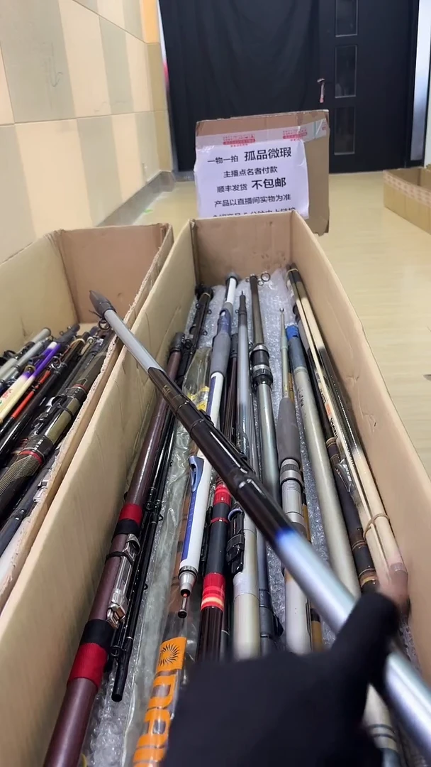 独**方鱼竿 微瑕 孤品 顺丰加10元