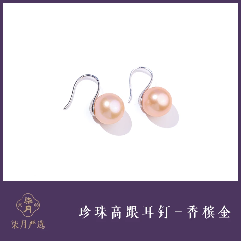 柒月严选珍珠—天然香槟金，淡水珍珠耳钉，S925银10~11mm多样性发一