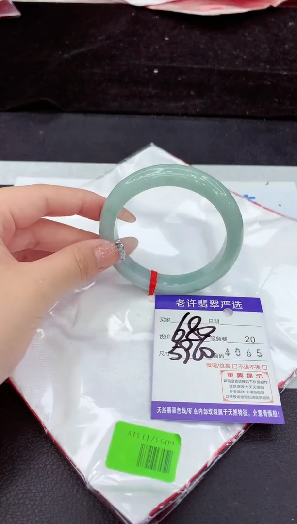 未镶嵌手镯翡翠11