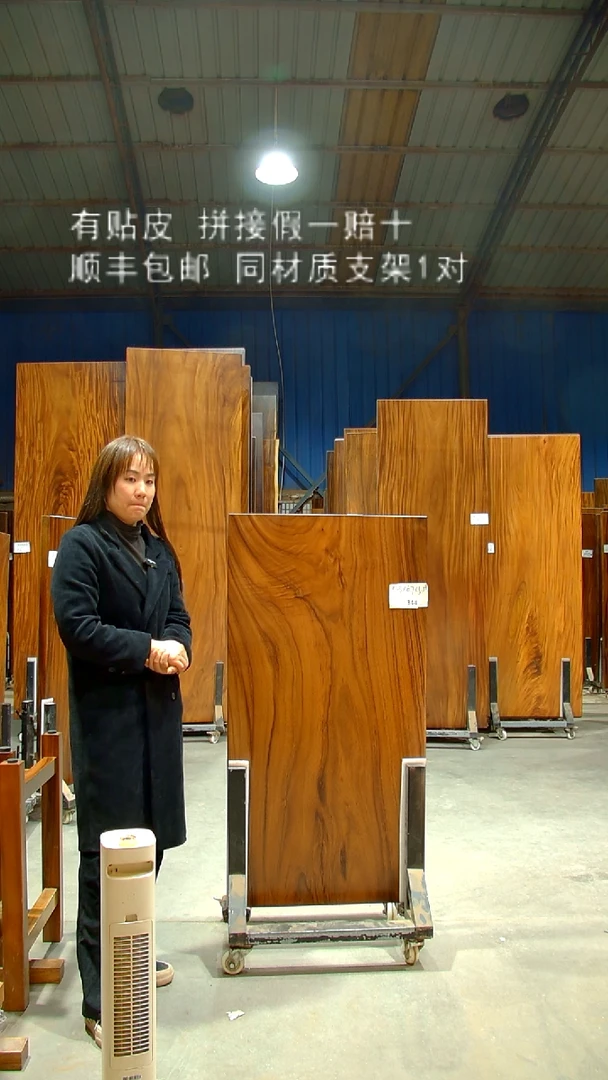 木木头款南美胡桃木125*67*5.5