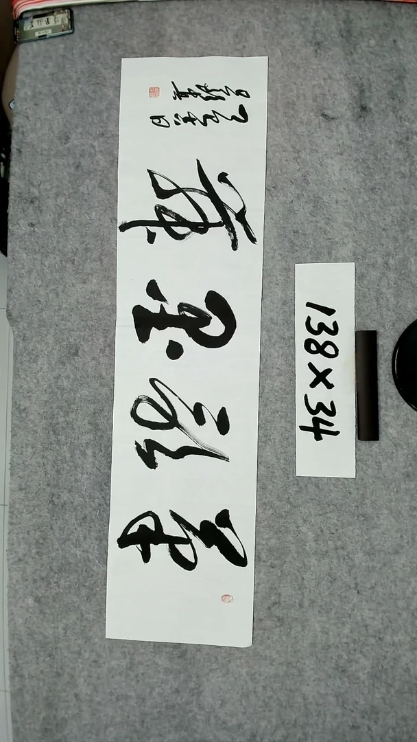 书法吕老师书法作品