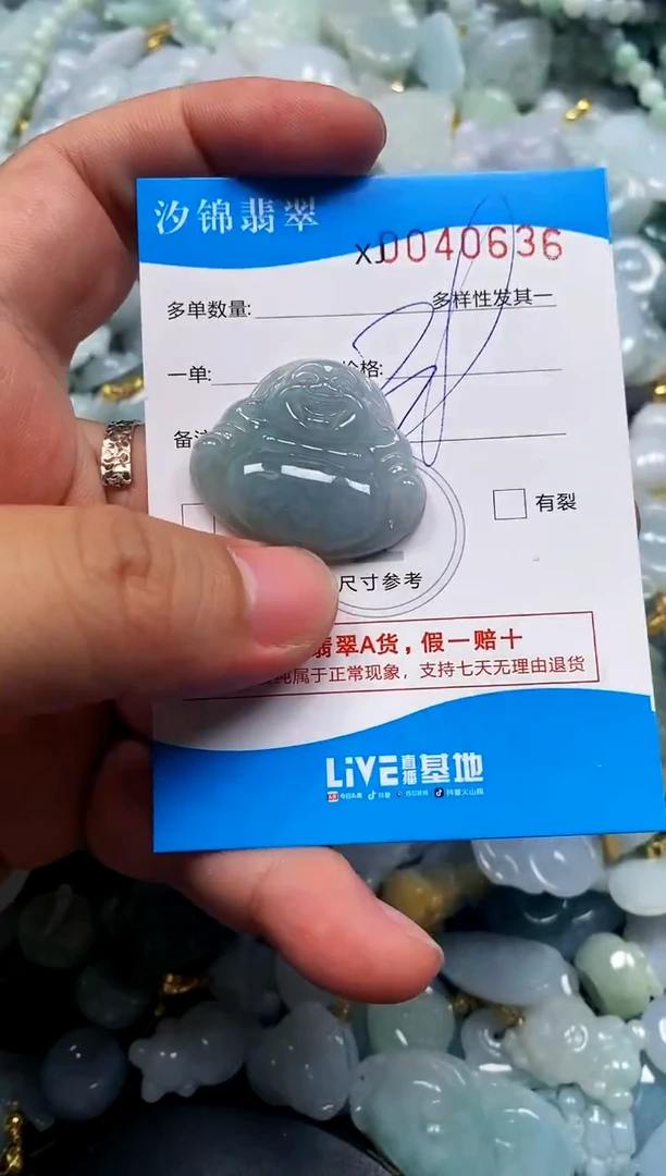 颈饰未镶嵌翡翠闪购商品0040636
