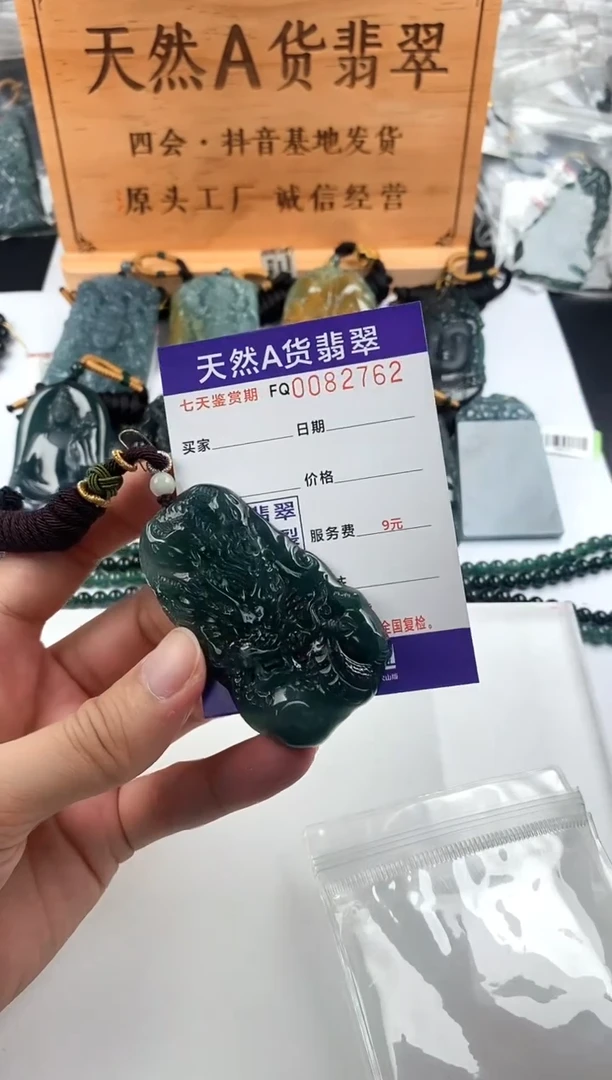 颈饰未镶嵌翡翠