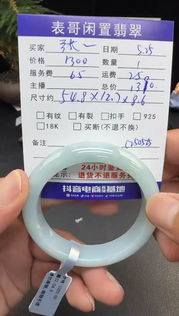 翡翠手镯未镶嵌翡翠手镯