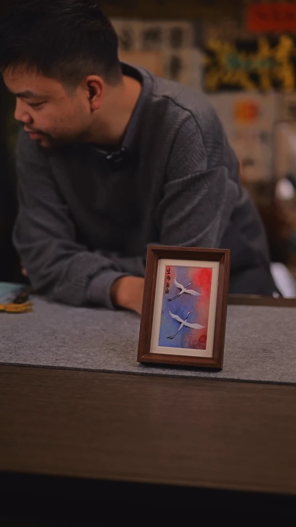 【闪购商品】书法715 生而自由 6寸桌摆