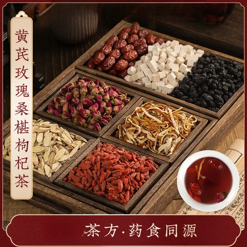 黄芪玫瑰元气红颜茶 黄芪玫瑰红枣桑椹枸杞陈皮茯苓原料煮泡水喝