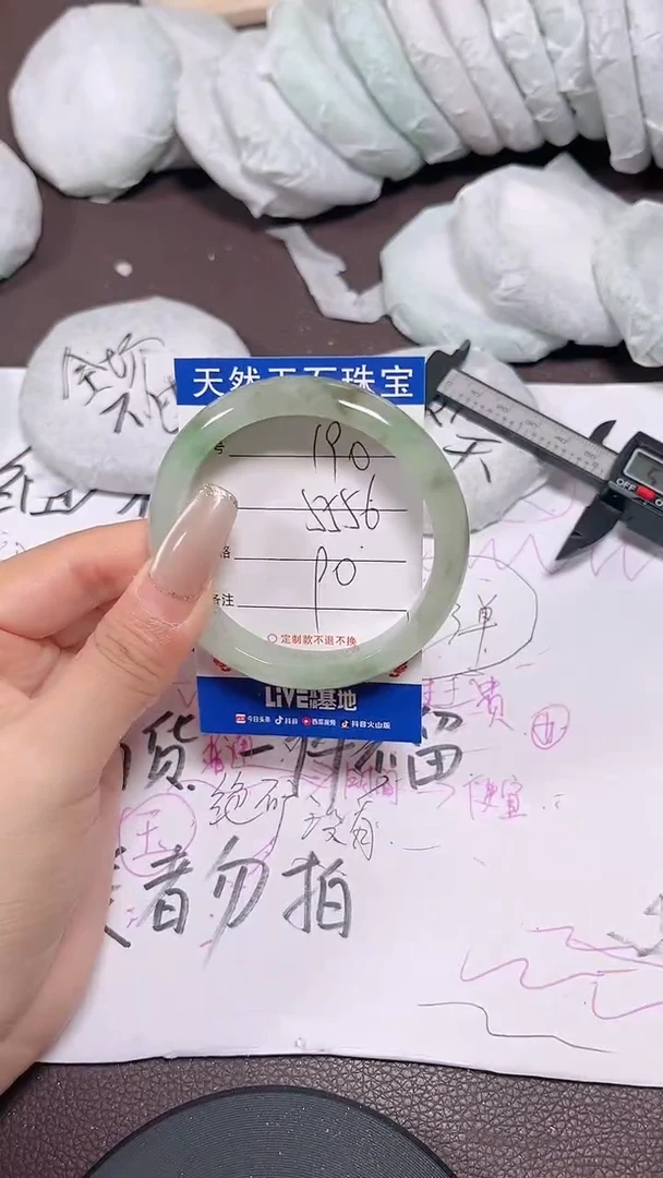 未镶嵌手镯翡翠190