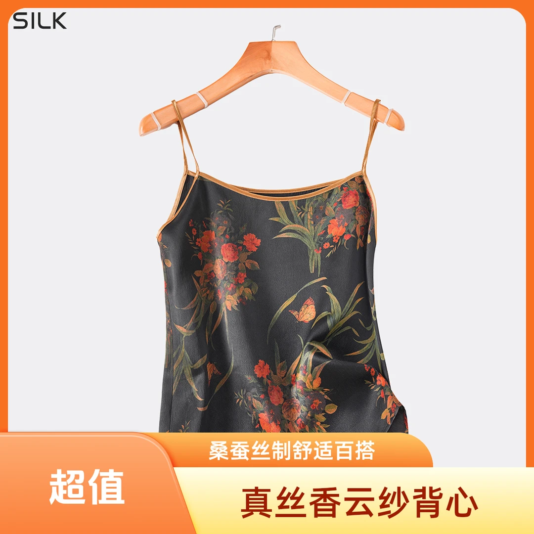 琸娅100%桑蚕丝真丝香云纱高端女装轻奢舒适吊带香云纱女背心打底