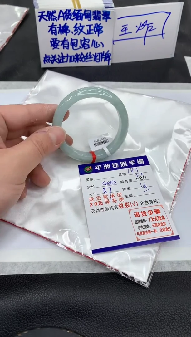 【闪购商品】翡翠手镯未镶嵌111111111111111