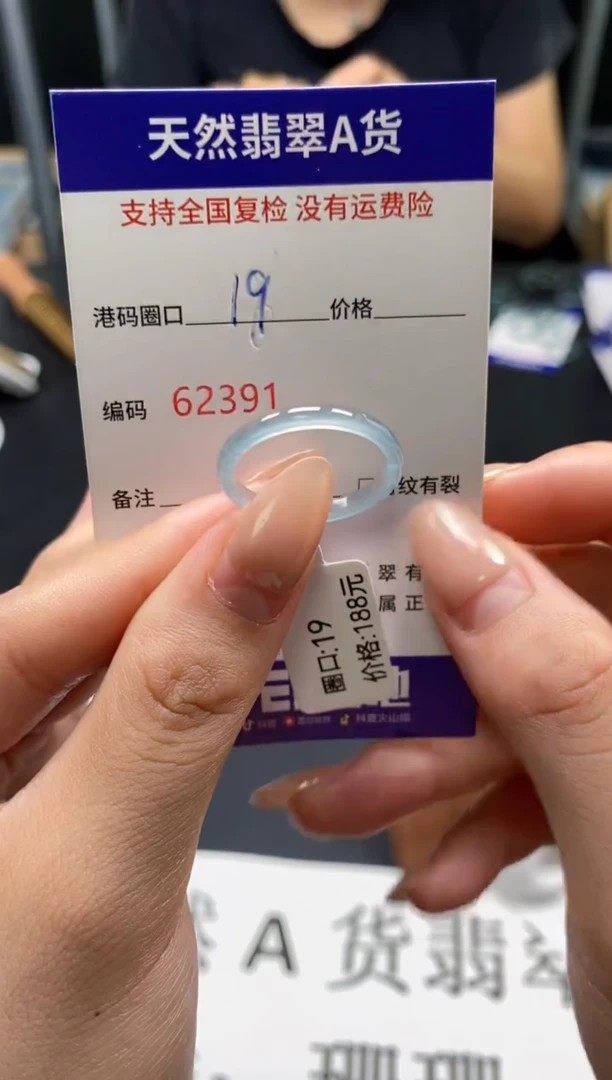 未镶嵌戒指翡翠天然A货翡翠2391