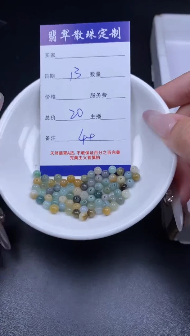 颈饰未镶嵌翡翠贞城散珠批发DIY编制