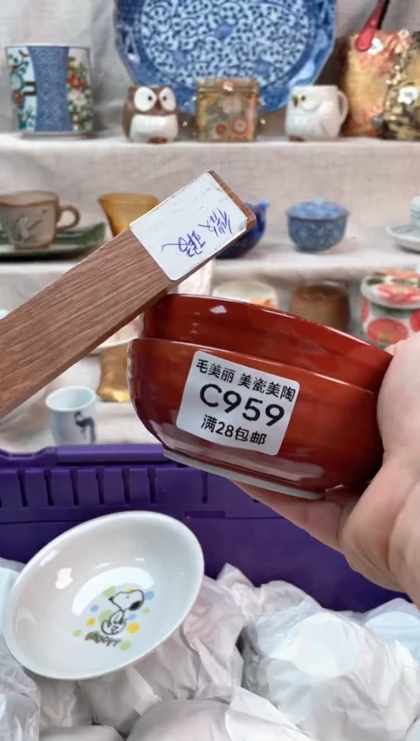 瓷片m*y959C茶具默认微瑕下单