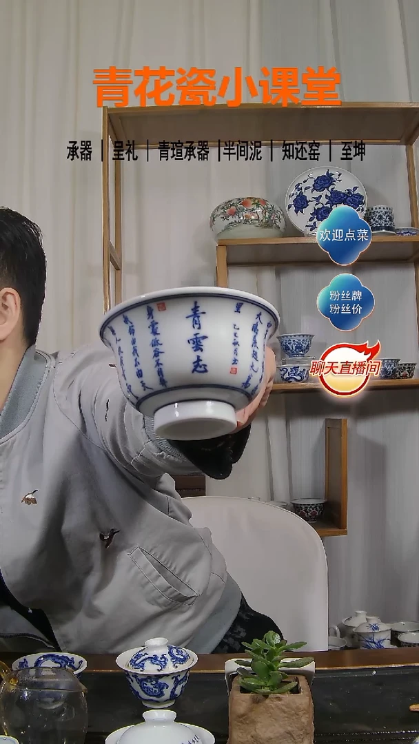 瓷【子木堂】青云志压手杯