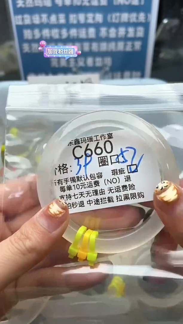 玛瑙/玉髓手镯未镶嵌660