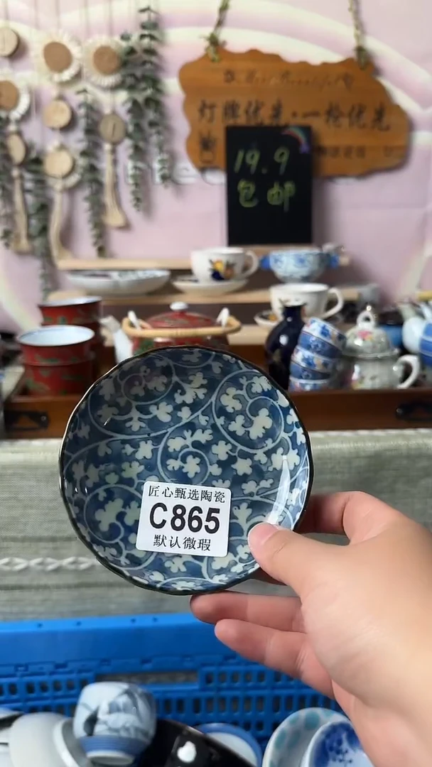 瓷片用****7闪购产品默认破损C865