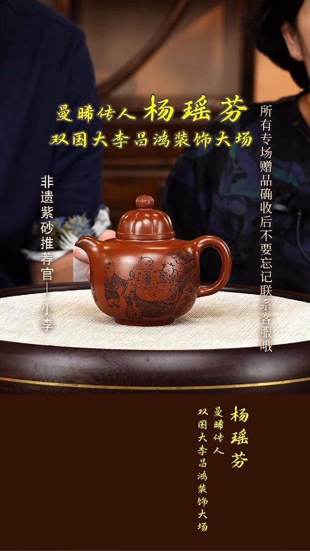 茶壶紫砂88 杨瑶芬 景舟红泥 童心300cc