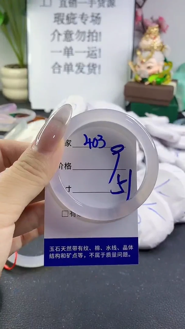 手镯玛瑙/玉髓未镶嵌403